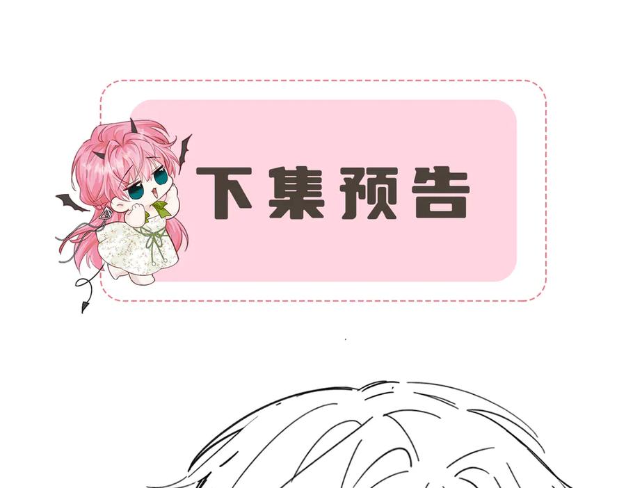 《穿成马甲大佬的妹妹》第65话 我的礼物呢？ 第115页
