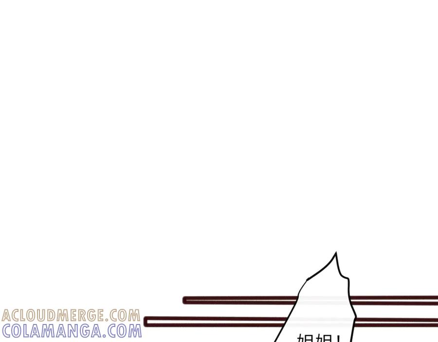 《穿成马甲大佬的妹妹》第65话 我的礼物呢？ 第77页