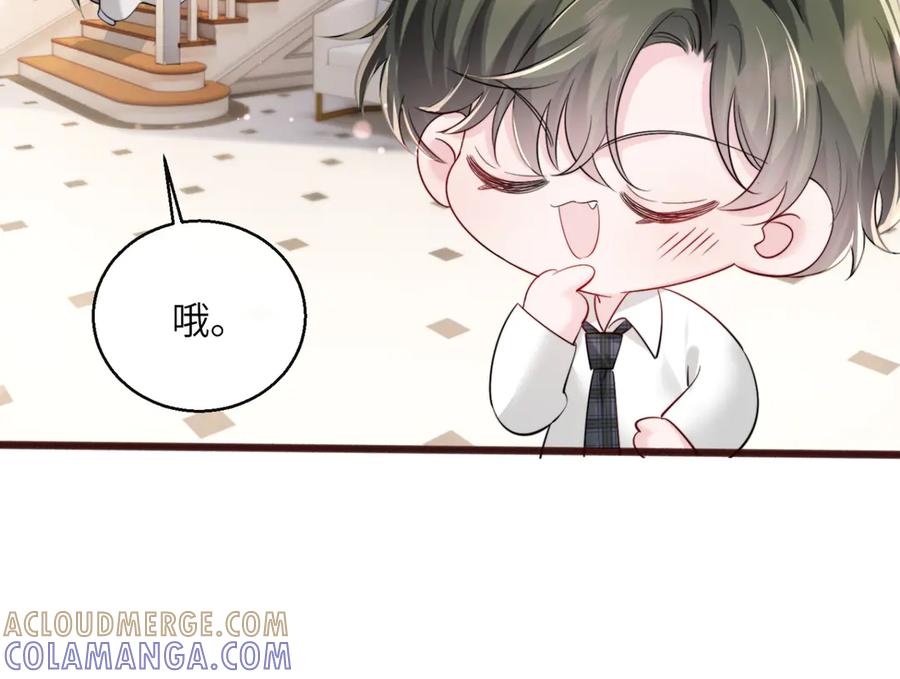 《穿成马甲大佬的妹妹》第65话 我的礼物呢？ 第101页