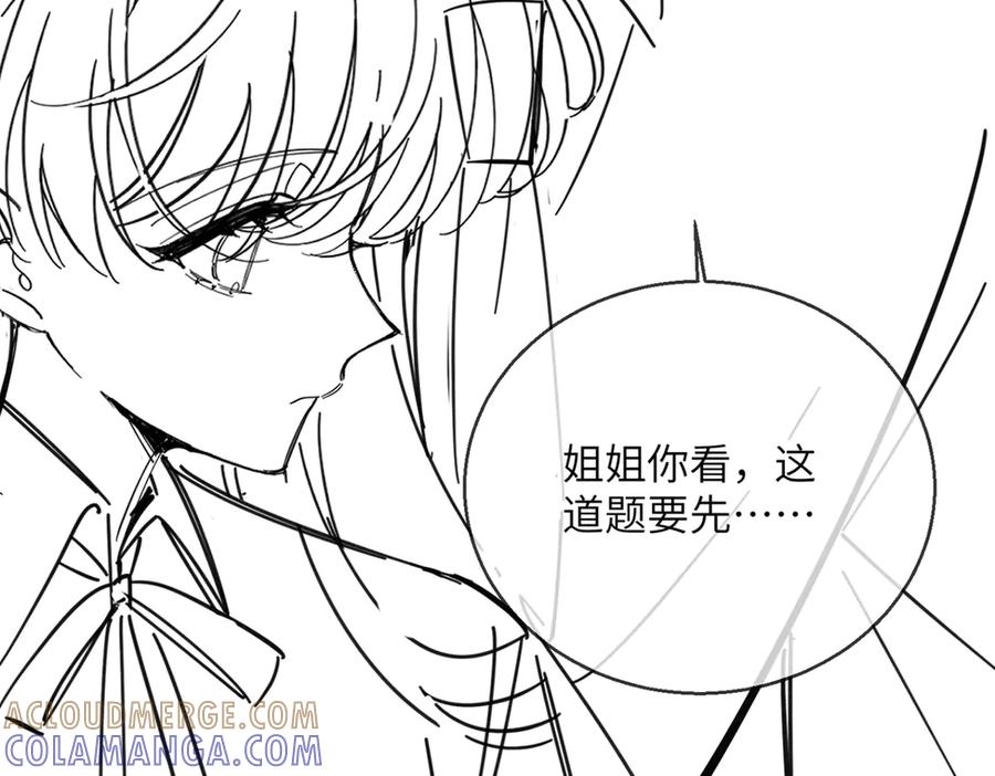 《穿成马甲大佬的妹妹》第65话 我的礼物呢？ 第117页