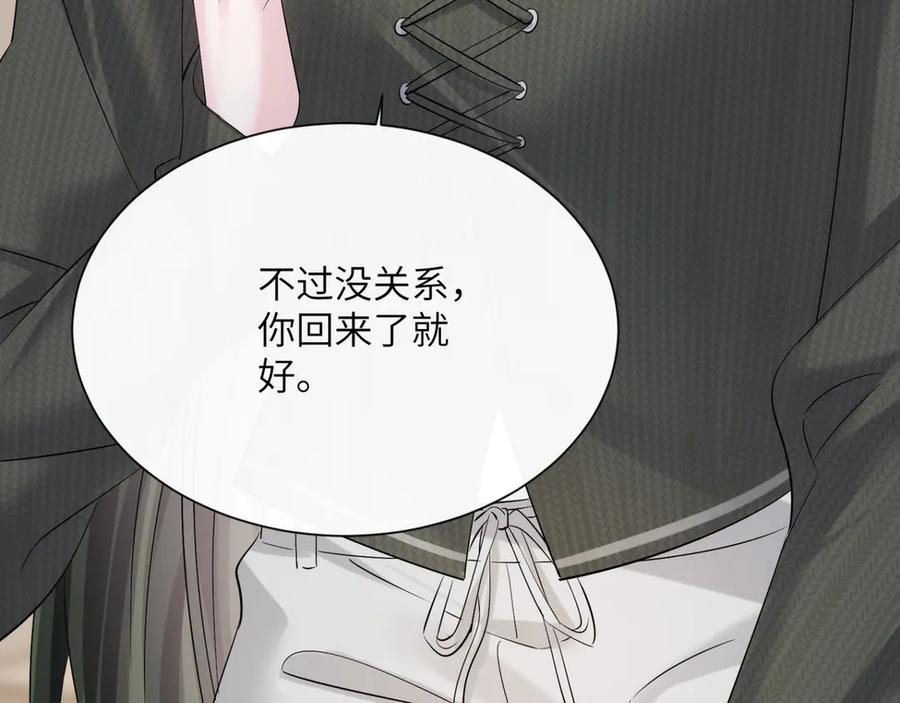 《穿成马甲大佬的妹妹》第65话 我的礼物呢？ 第110页