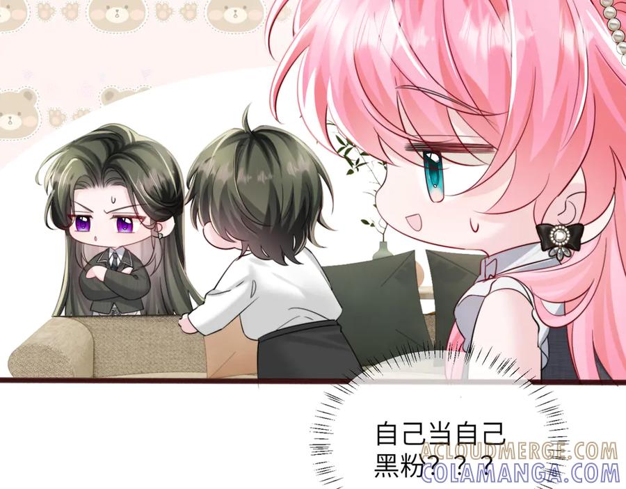 《穿成马甲大佬的妹妹》第65话 我的礼物呢？ 第97页