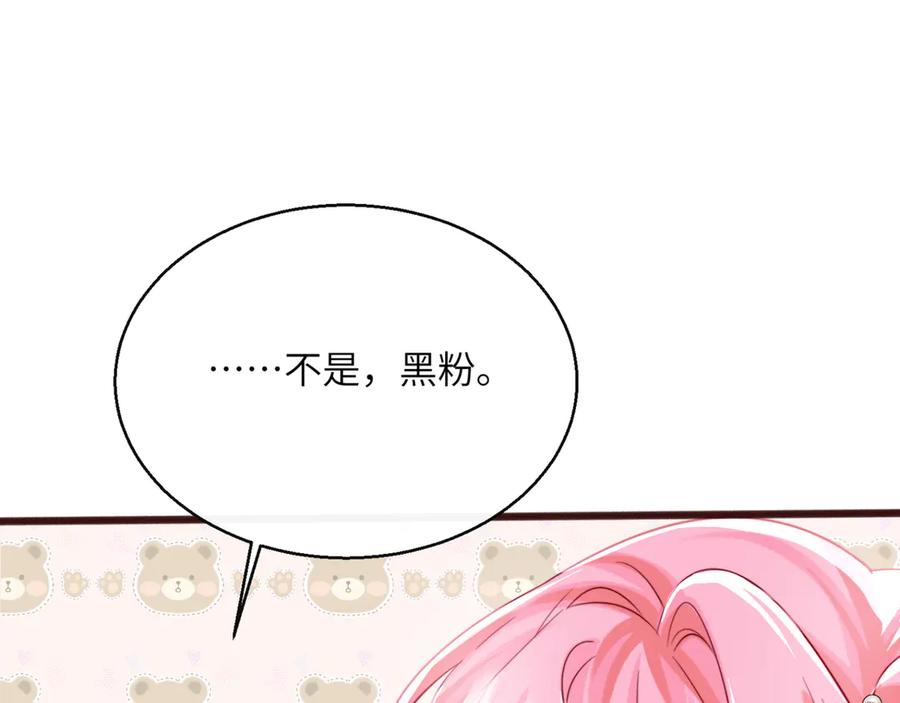 《穿成马甲大佬的妹妹》第65话 我的礼物呢？ 第96页