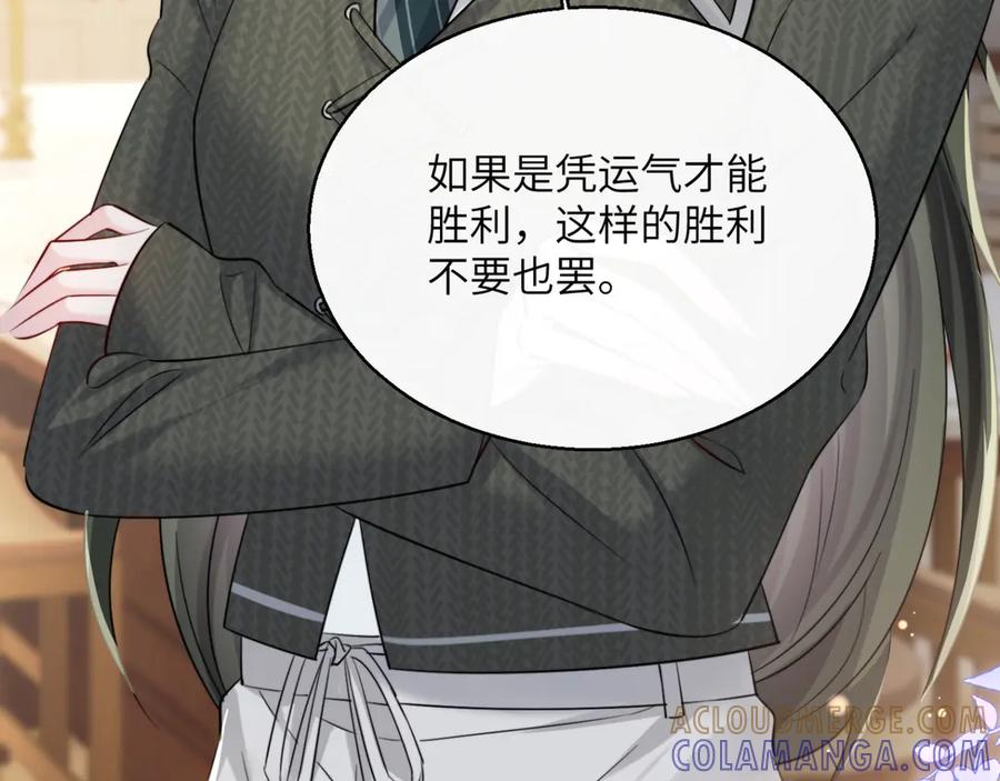 《穿成马甲大佬的妹妹》第65话 我的礼物呢？ 第89页