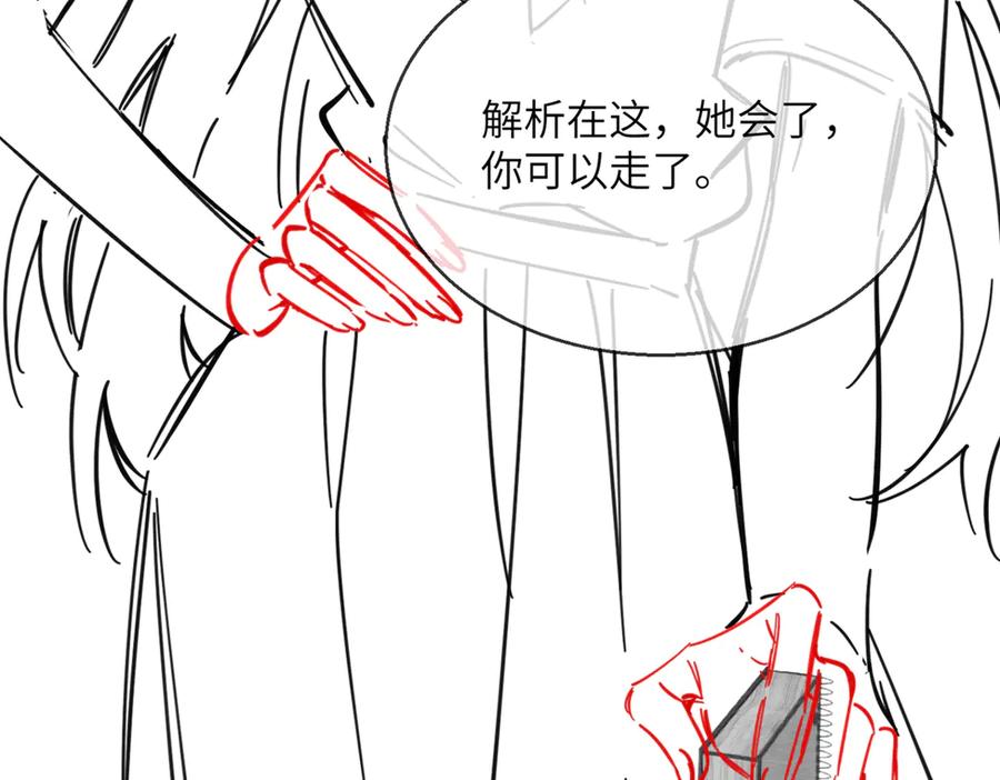 《穿成马甲大佬的妹妹》第65话 我的礼物呢？ 第122页