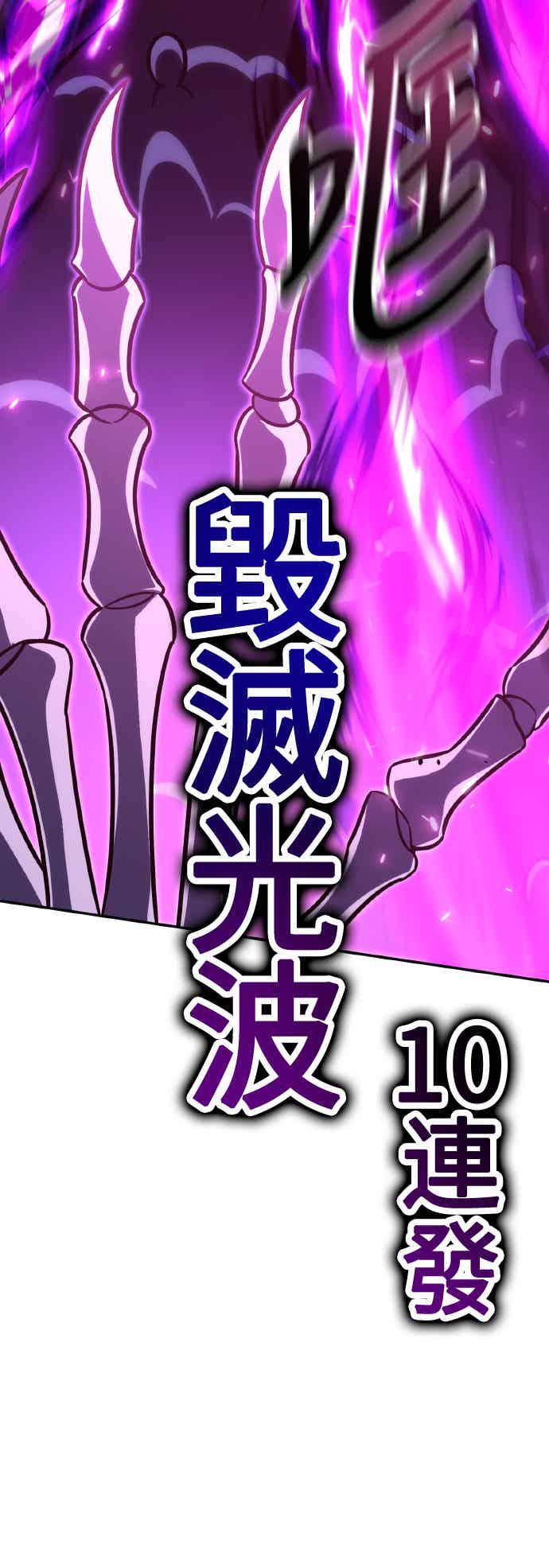 《我杀了学院玩家》第70话 第148页