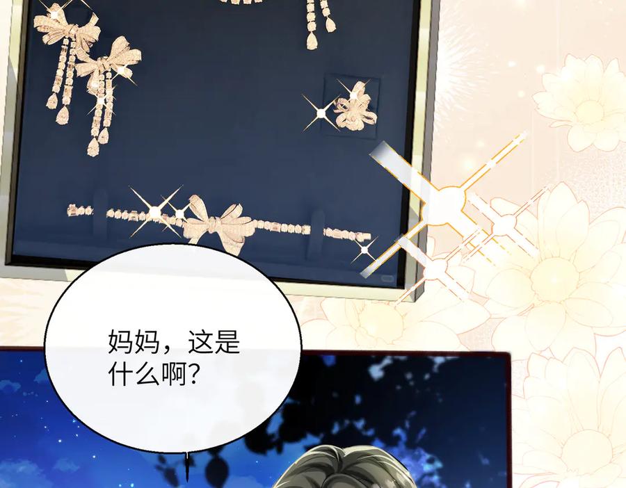 《穿成马甲大佬的妹妹》第67话 晚宴修罗场 第22页