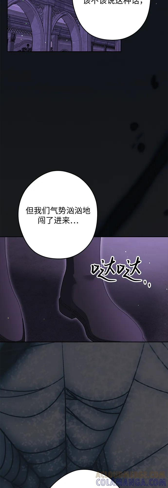反派家族反对独立 第70话 第25页