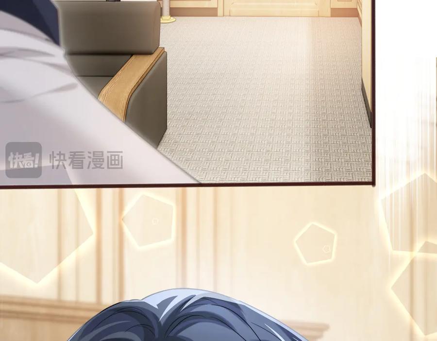《穿成马甲大佬的妹妹》第67话 晚宴修罗场 第15页