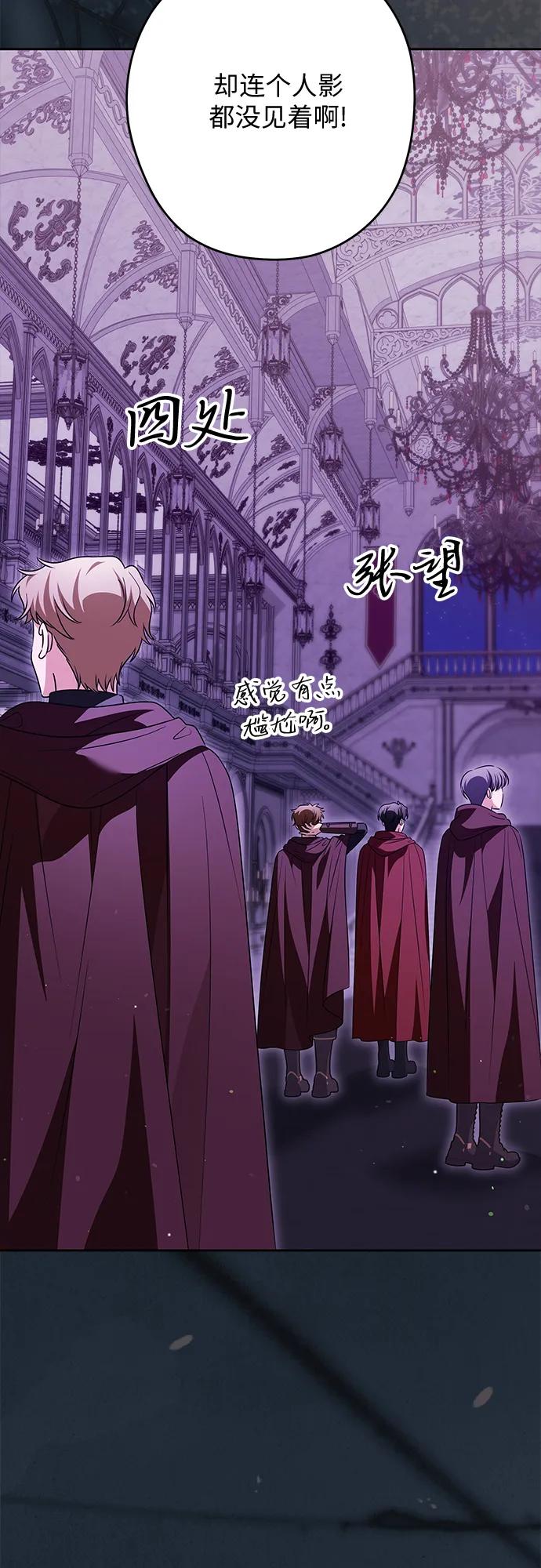 反派家族反对独立 第70话 第26页