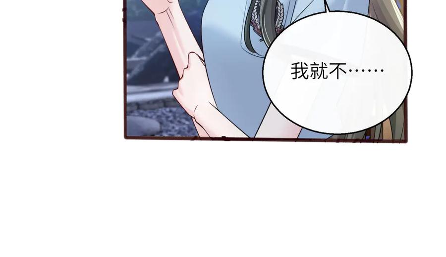 《穿成马甲大佬的妹妹》第67话 晚宴修罗场 第28页