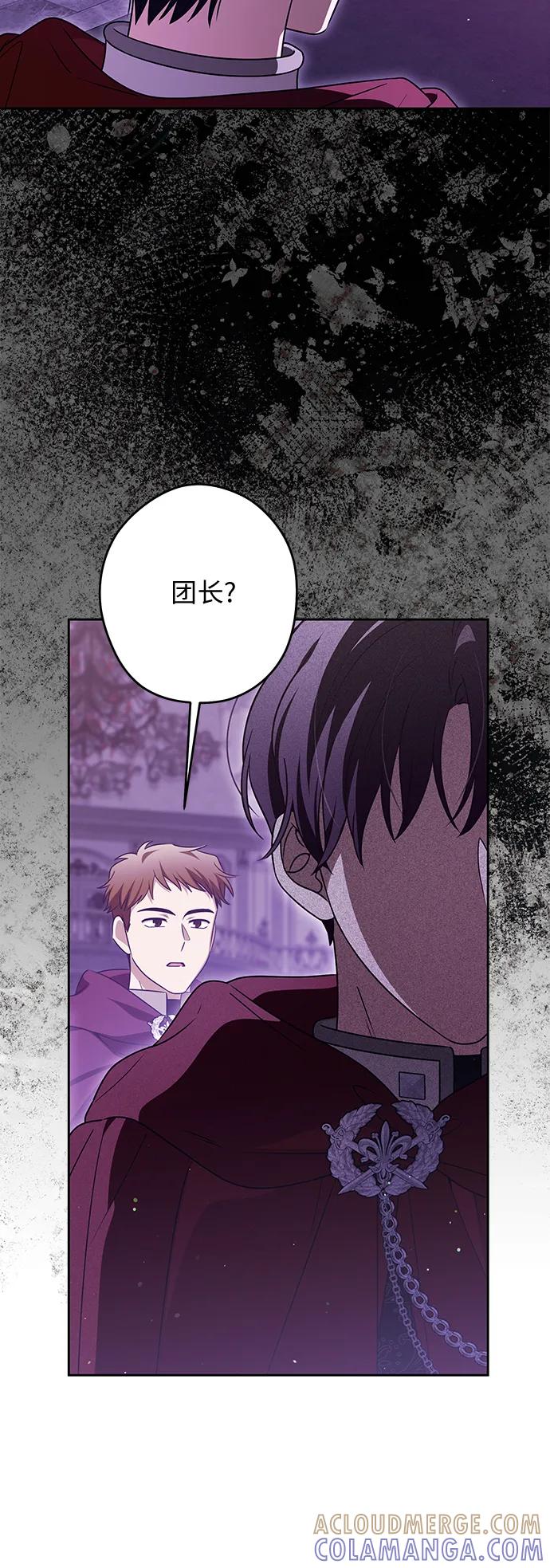 反派家族反对独立 第70话 第28页