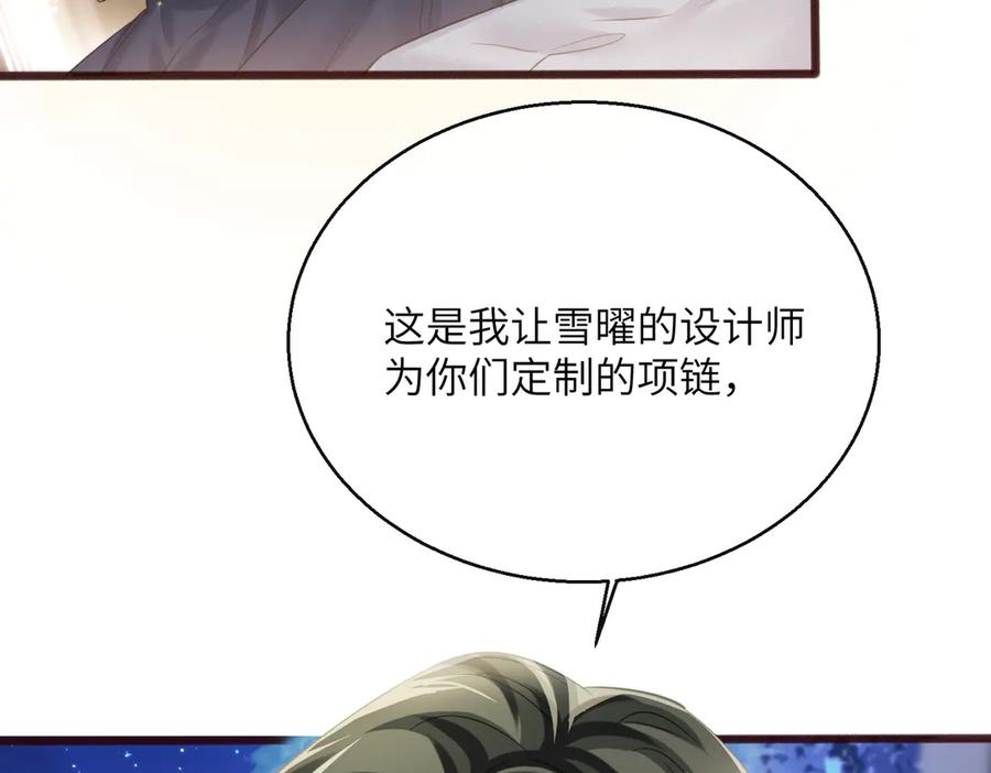 《穿成马甲大佬的妹妹》第67话 晚宴修罗场 第24页