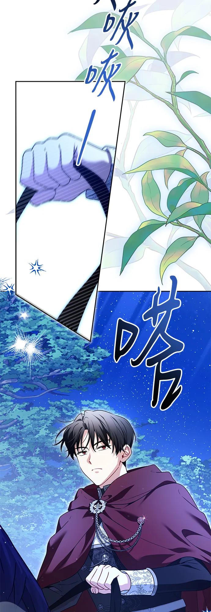 反派家族反对独立 第70话 第5页