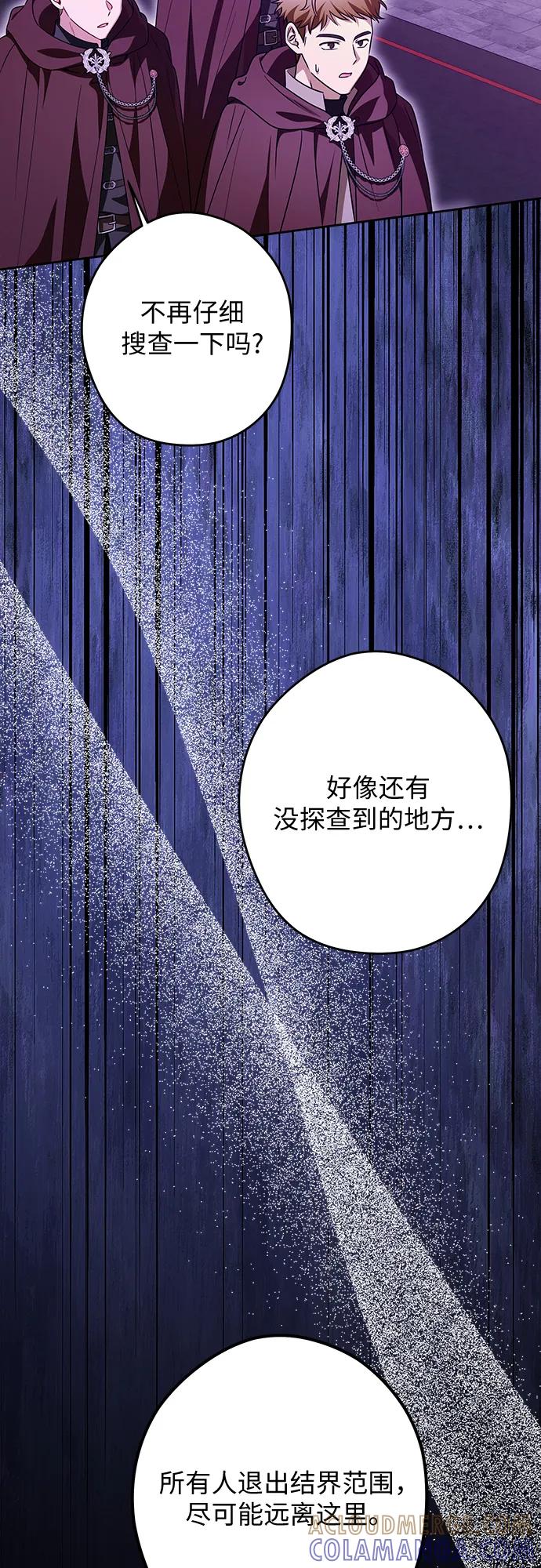 反派家族反对独立 第70话 第31页