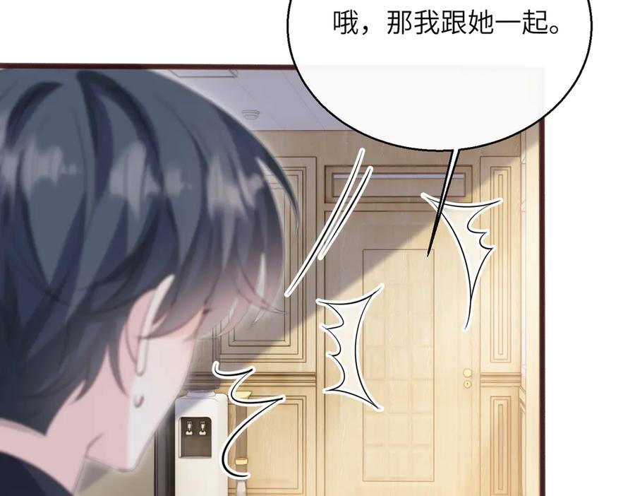 《穿成马甲大佬的妹妹》第67话 晚宴修罗场 第14页