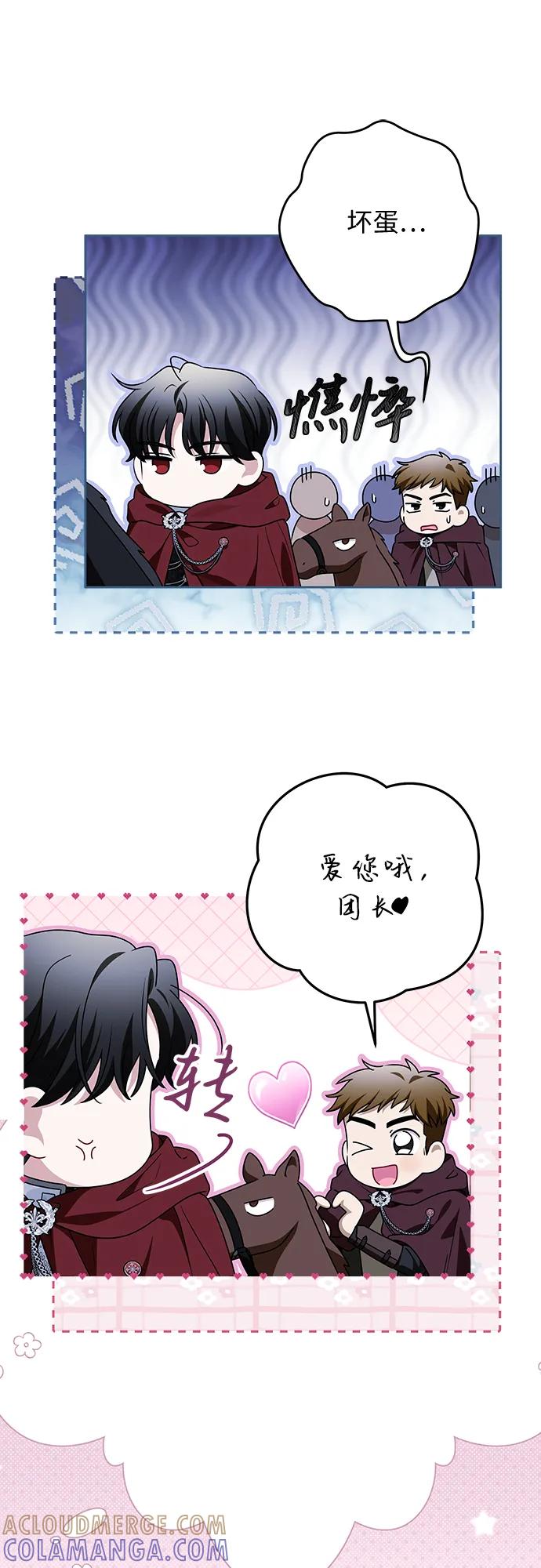 反派家族反对独立 第70话 第7页
