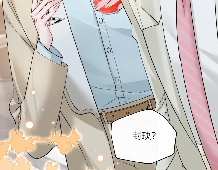 《穿成马甲大佬的妹妹》第68话 姐姐的人 第46页