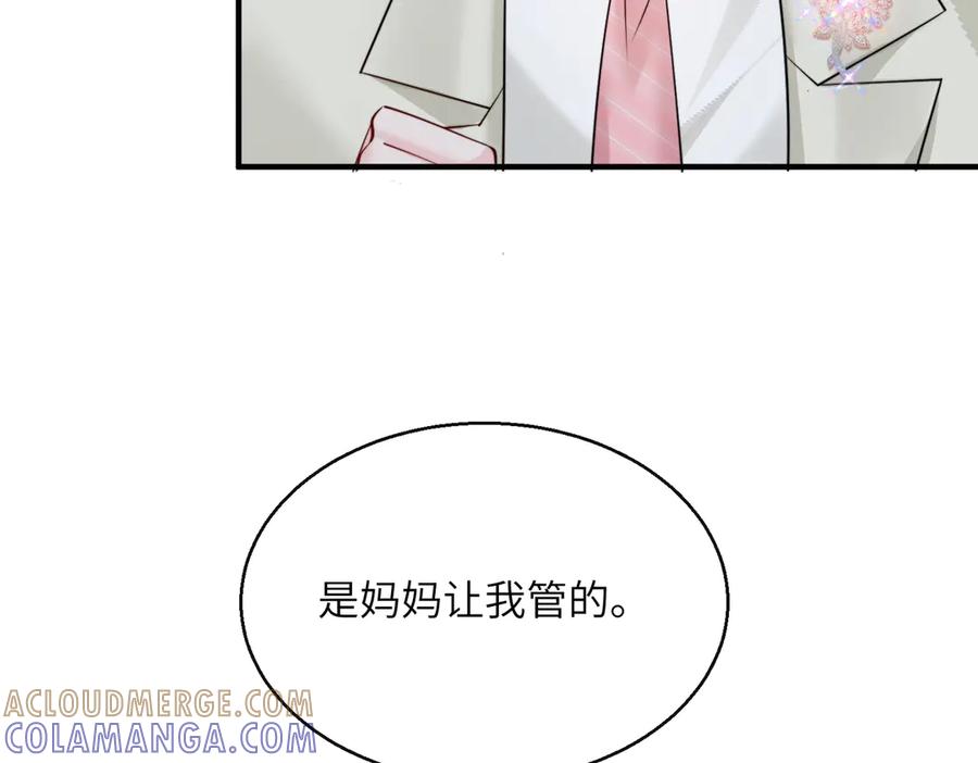 《穿成马甲大佬的妹妹》第68话 姐姐的人 第49页