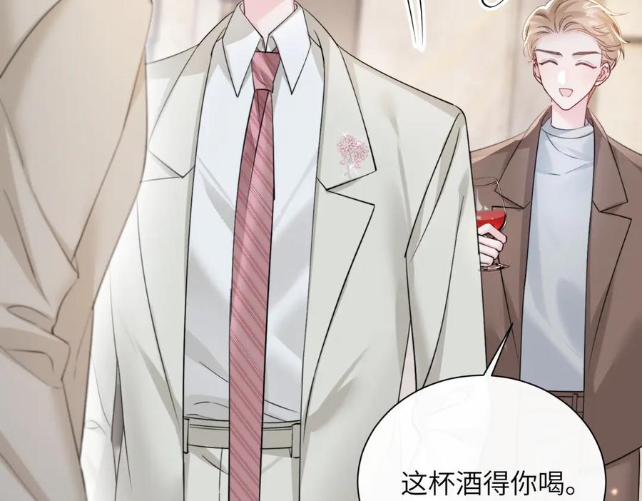 《穿成马甲大佬的妹妹》第68话 姐姐的人 第58页