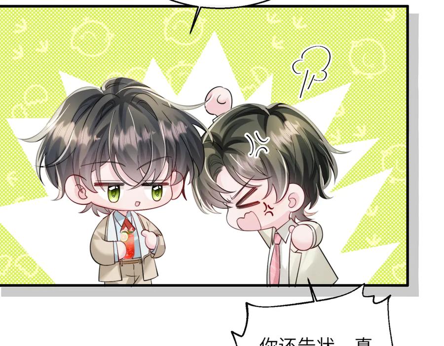 《穿成马甲大佬的妹妹》第68话 姐姐的人 第50页