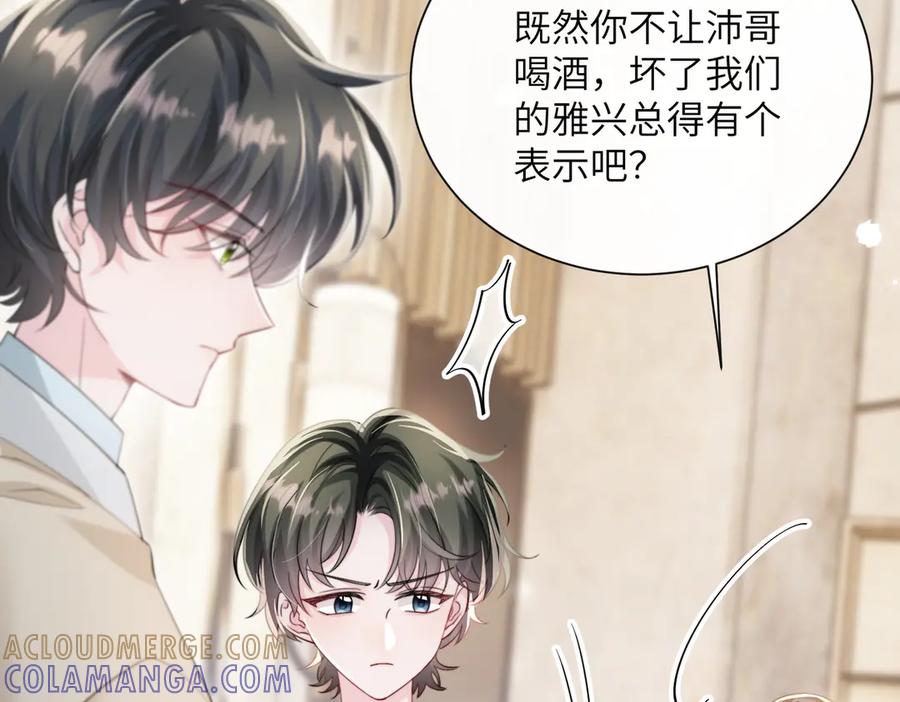 《穿成马甲大佬的妹妹》第68话 姐姐的人 第57页