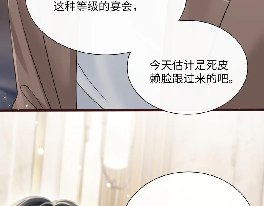《穿成马甲大佬的妹妹》第68话 姐姐的人 第56页