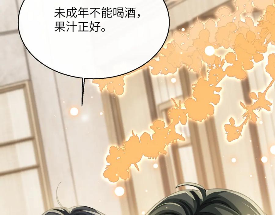 《穿成马甲大佬的妹妹》第68话 姐姐的人 第44页