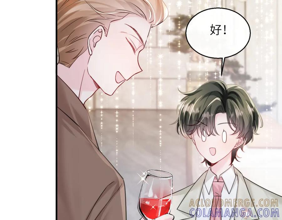 《穿成马甲大佬的妹妹》第68话 姐姐的人 第41页