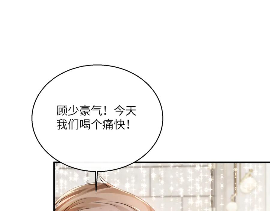 《穿成马甲大佬的妹妹》第68话 姐姐的人 第40页