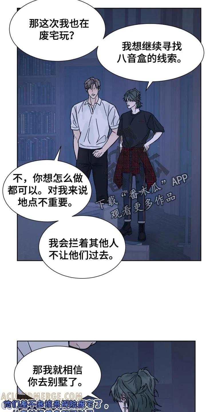 《狂夜追凶》第74章：【第二季】真的很可爱 第7页