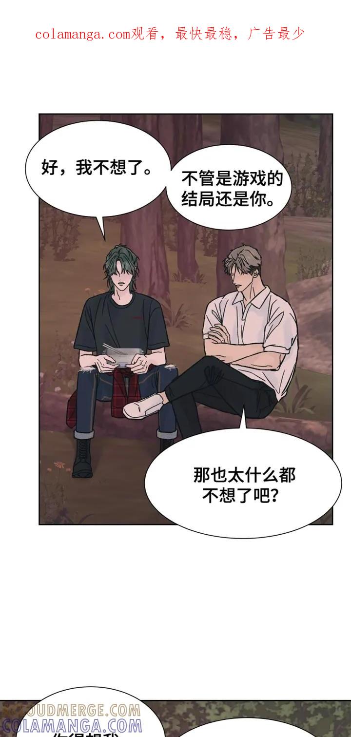 《狂夜追凶》第74章：【第二季】真的很可爱 第1页