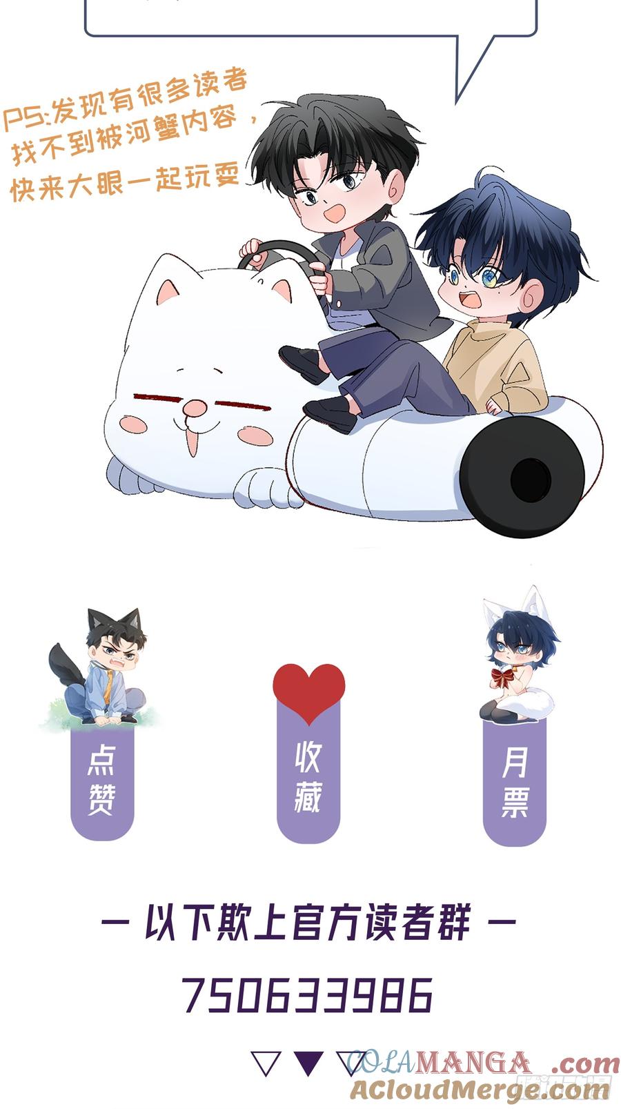 以下欺上 061-我们需要谈谈 第52页