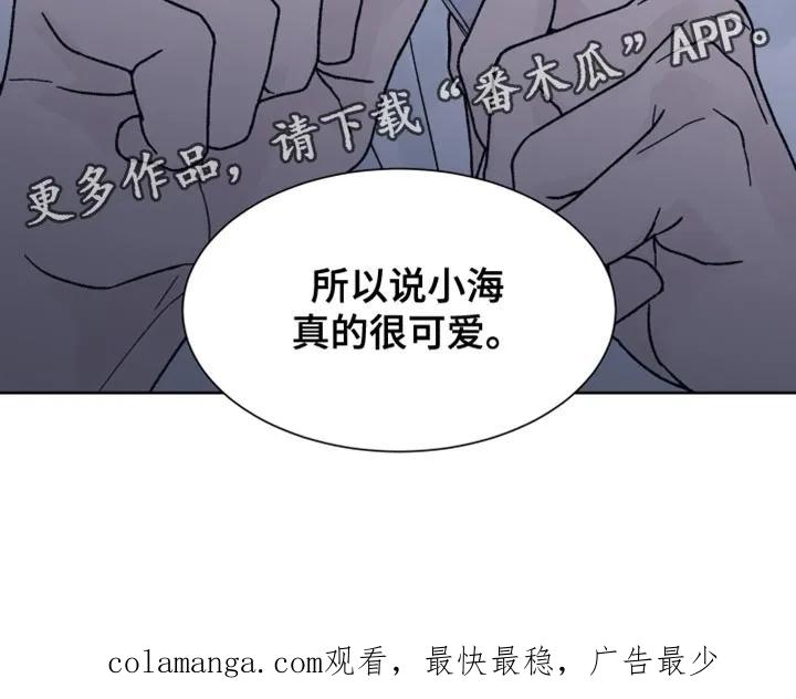 《狂夜追凶》第74章：【第二季】真的很可爱 第18页