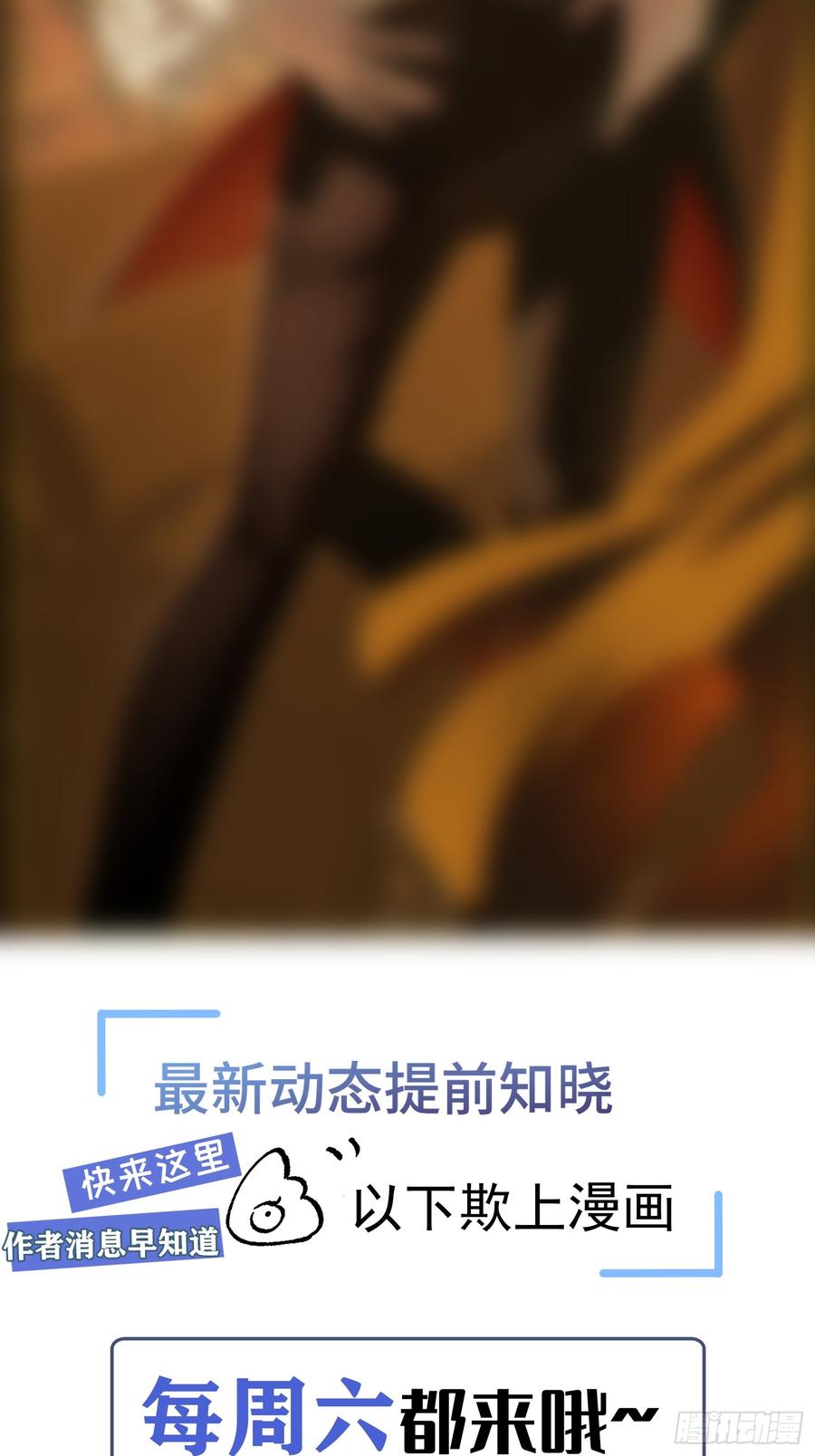 以下欺上 061-我们需要谈谈 第51页