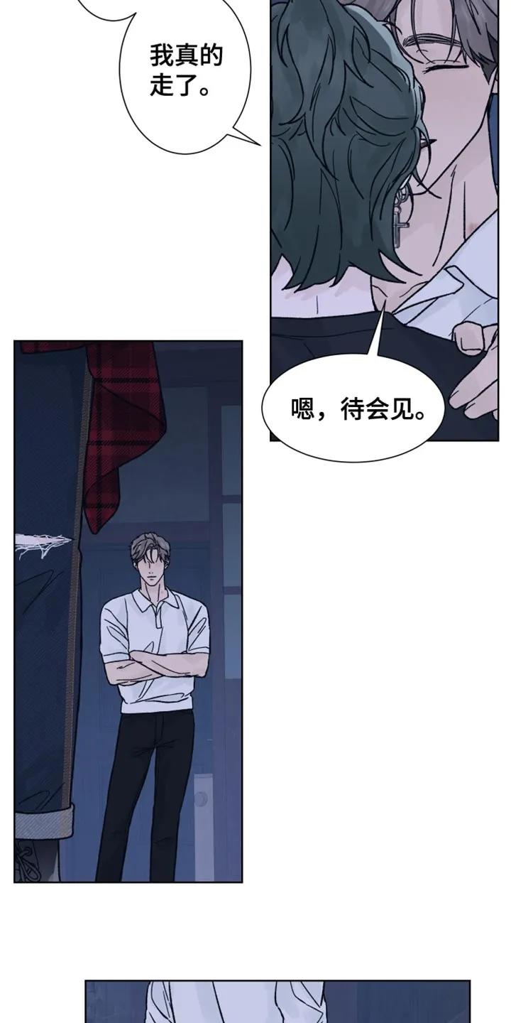 《狂夜追凶》第74章：【第二季】真的很可爱 第12页