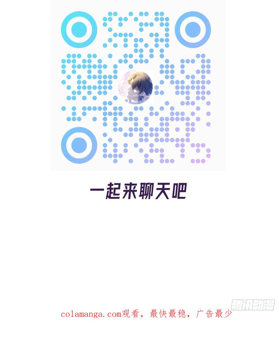 以下欺上 061-我们需要谈谈 第53页
