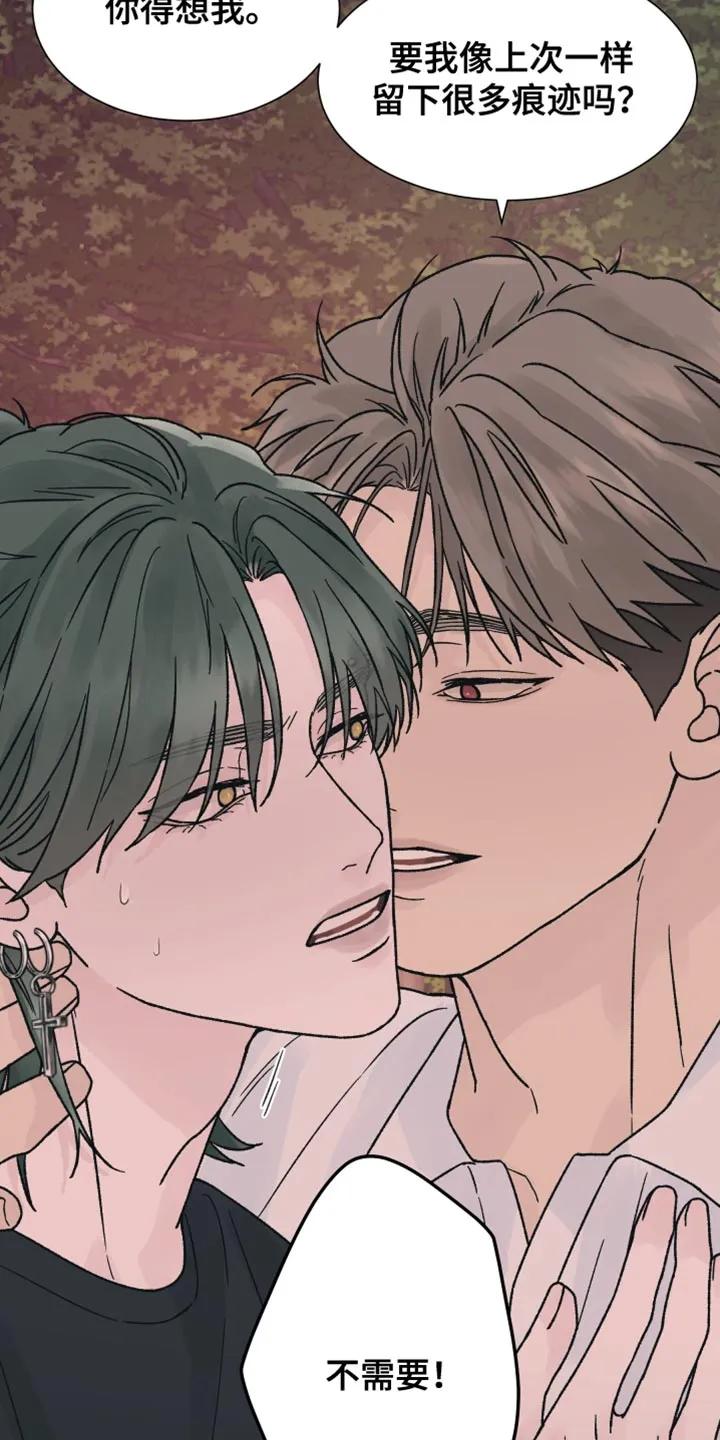 《狂夜追凶》第74章：【第二季】真的很可爱 第2页