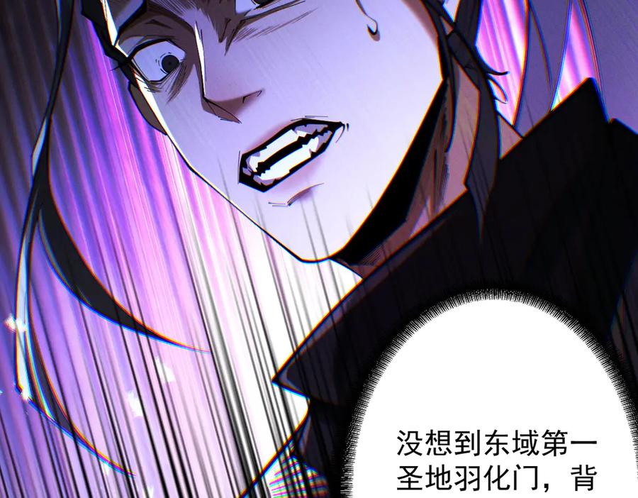 遇强则强，我的修为无上限 - 第69话 剑耀幽冥 - 第15张图