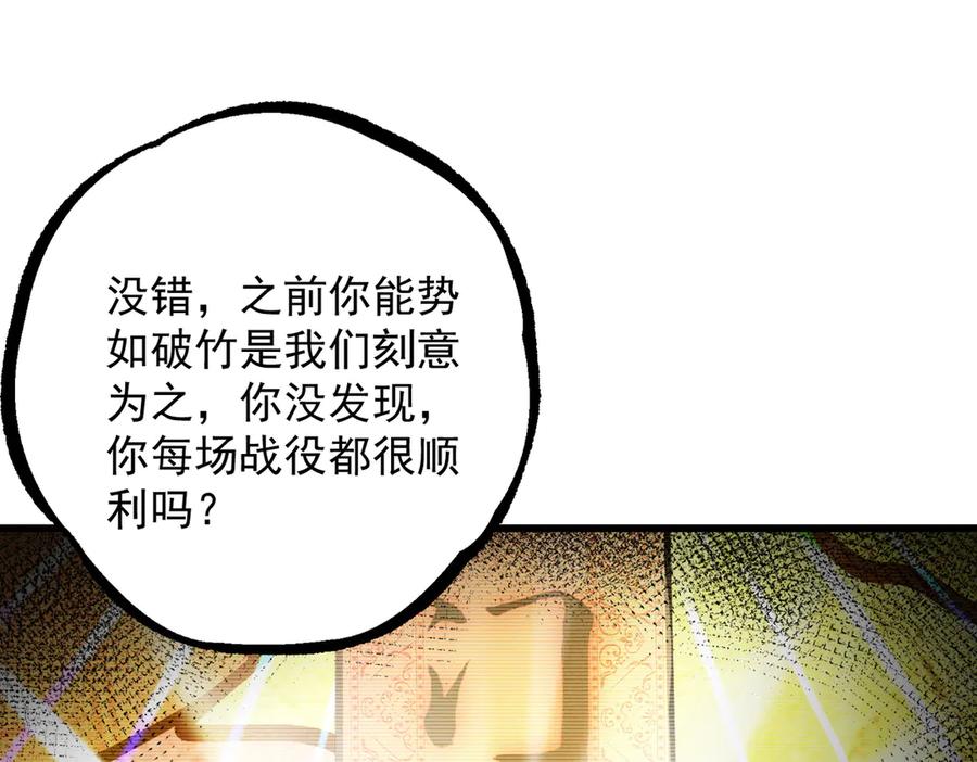 遇强则强，我的修为无上限 - 第69话 剑耀幽冥 - 第23张图