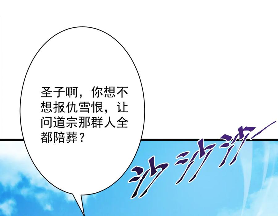 遇强则强，我的修为无上限 - 第69话 剑耀幽冥 - 第6张图