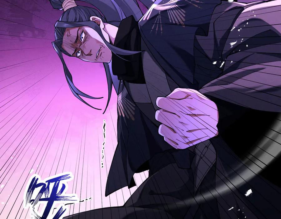 遇强则强，我的修为无上限 - 第69话 剑耀幽冥 - 第28张图