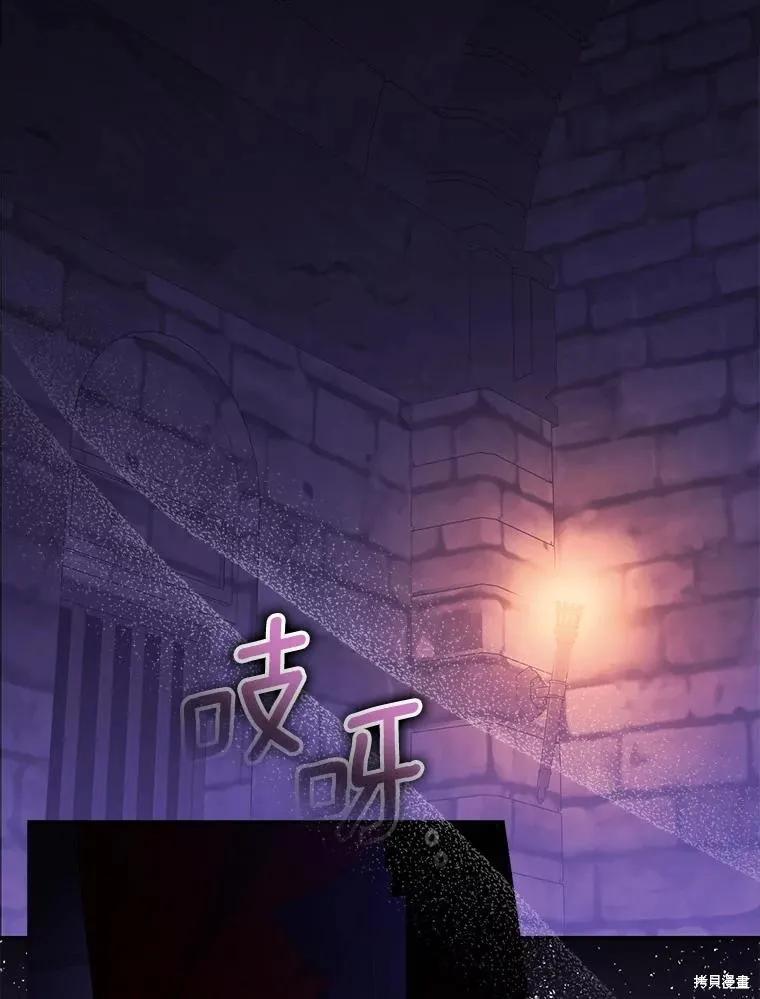 作为假圣女，却被众人迷恋？ 第76话 第67页