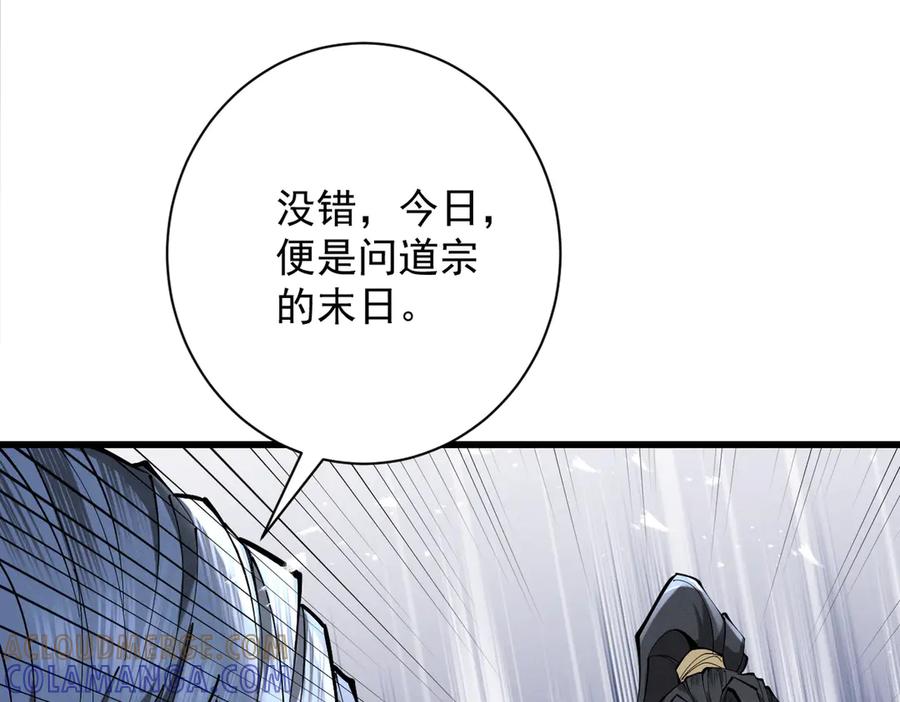 遇强则强，我的修为无上限 - 第69话 剑耀幽冥 - 第9张图