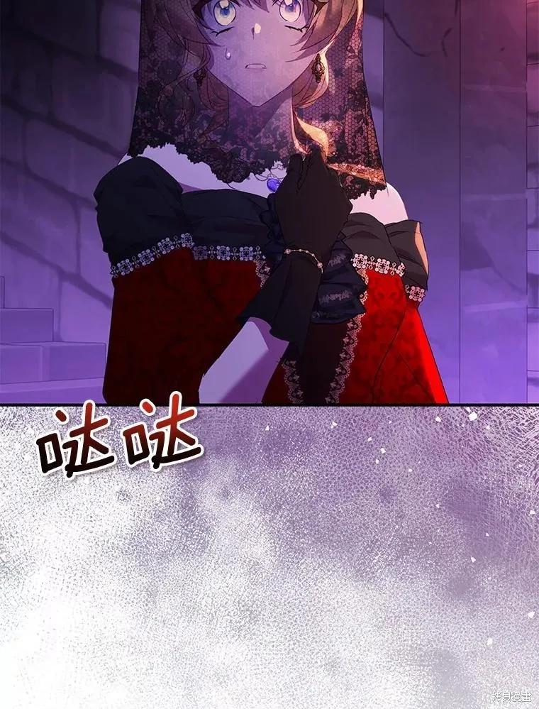 作为假圣女，却被众人迷恋？ 第76话 第70页