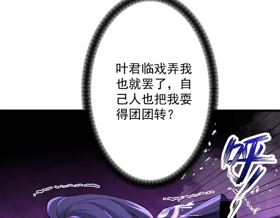 遇强则强，我的修为无上限 - 第69话 剑耀幽冥 - 第27张图