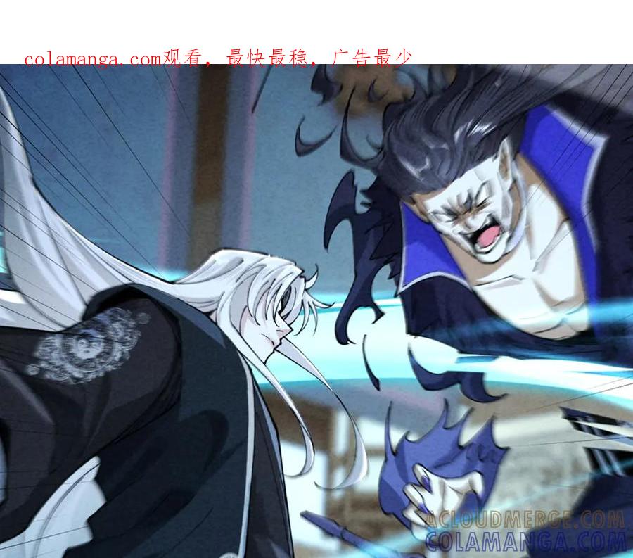 遇强则强，我的修为无上限 - 第69话 剑耀幽冥 - 第1张图