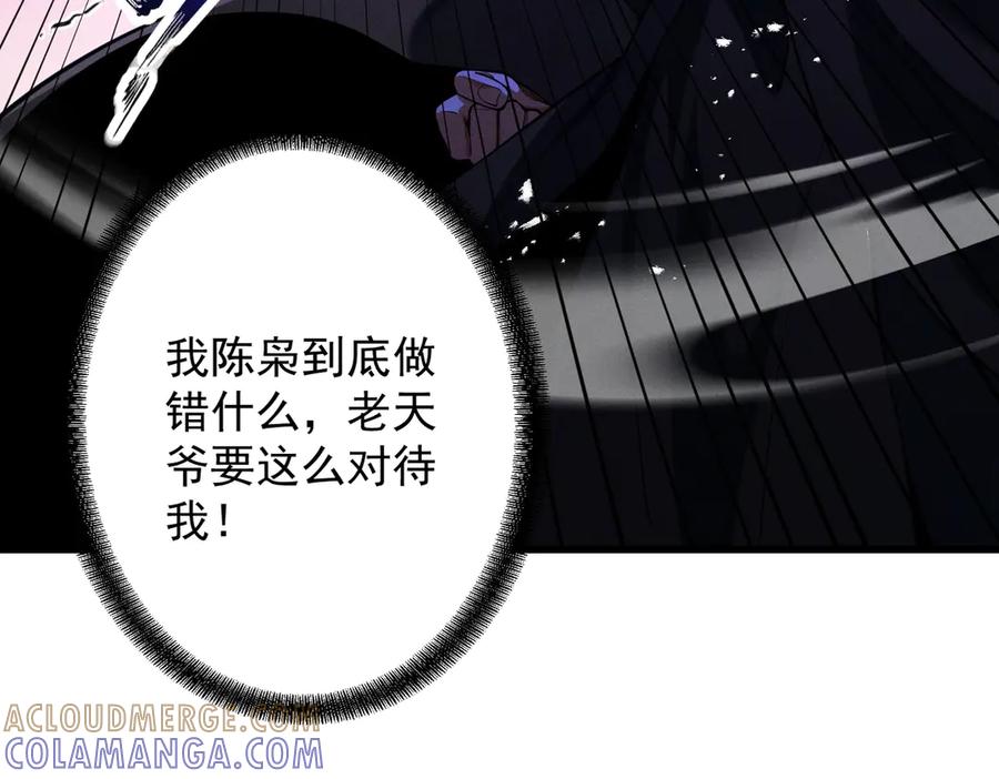 遇强则强，我的修为无上限 - 第69话 剑耀幽冥 - 第29张图