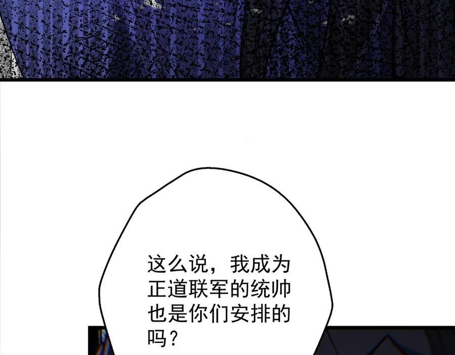 遇强则强，我的修为无上限 - 第69话 剑耀幽冥 - 第20张图