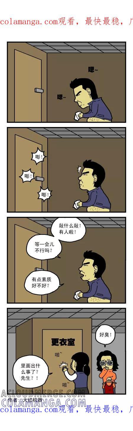 脱线城市 第78话 第1页
